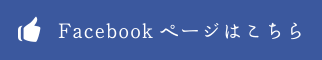 龍馬ハネムーンウオークin霧島 facebookページ